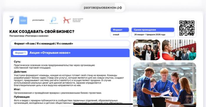 разговоры о важном в 7 классе (1)