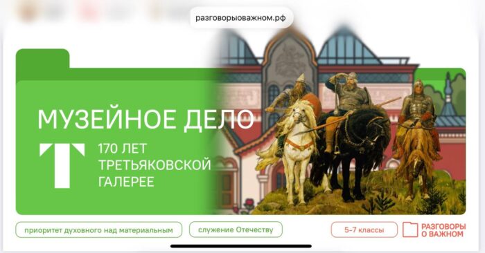 разговоры о важном в 7 классе (1)