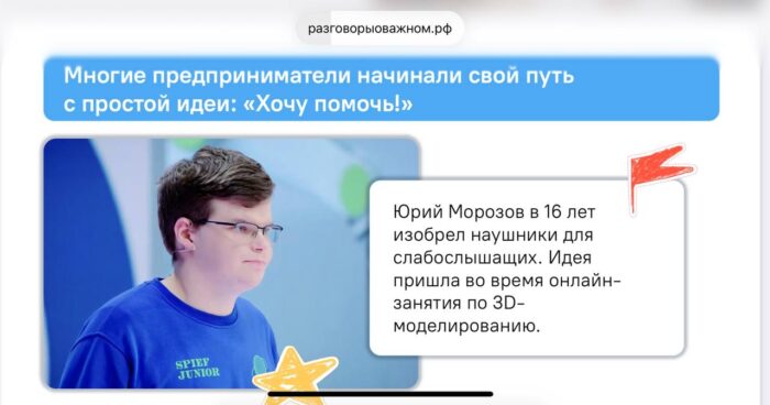 разговоры о важном в 7 классе (2)