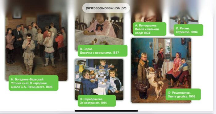 разговоры о важном в 7 классе (2)