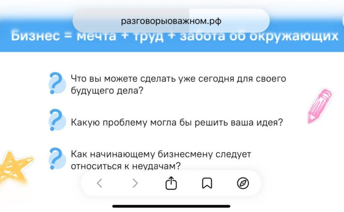 разговоры о важном в 7 классе (4)