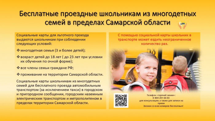 Внимание! Информация!