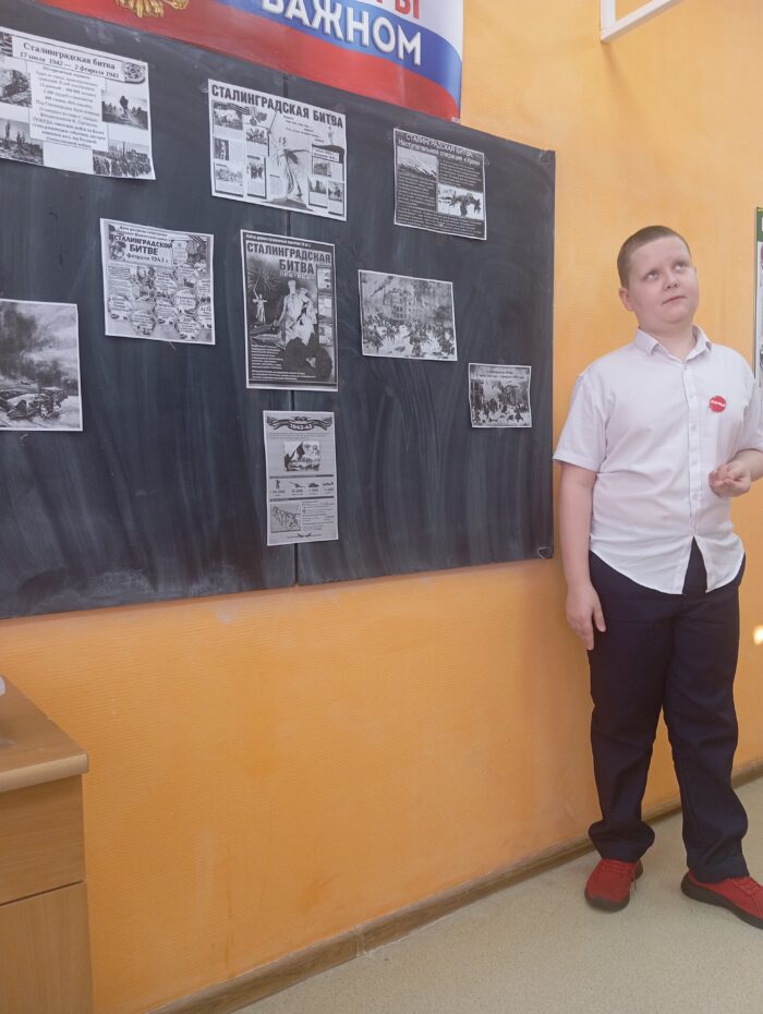 Классный час на тему Сталинградская битва в 5 классе (1)