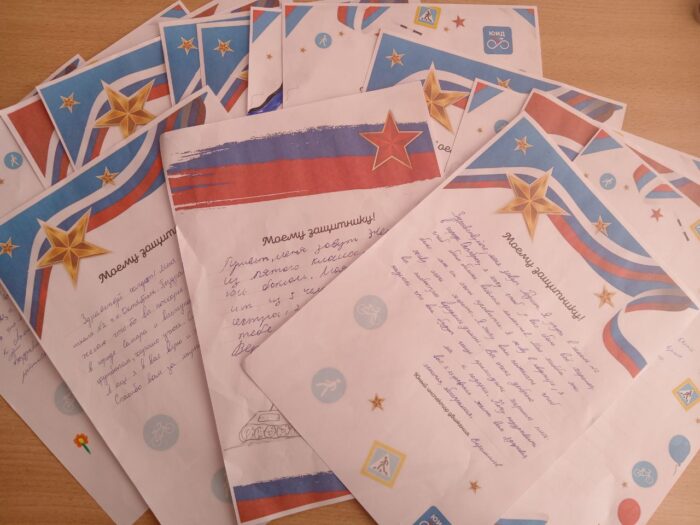 акция письмо защитнику (1)