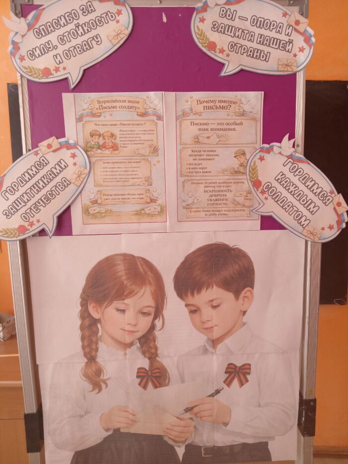 акция письмо защитнику (11)