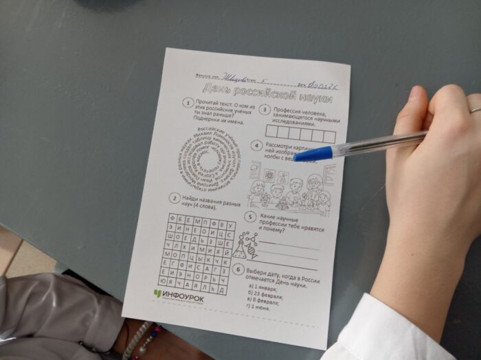 интеллектуально развлекательная игра «День российской науки» (6)