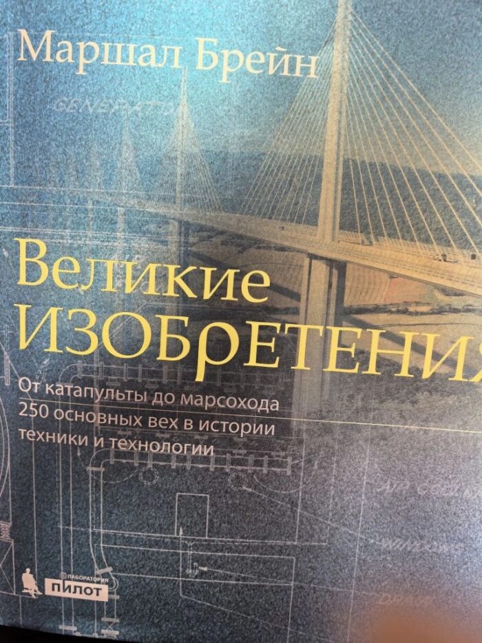 ко дню российской науки (1)