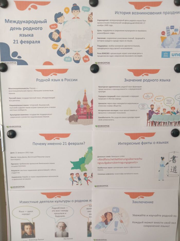 мероприятие к дню рус.яз (1)