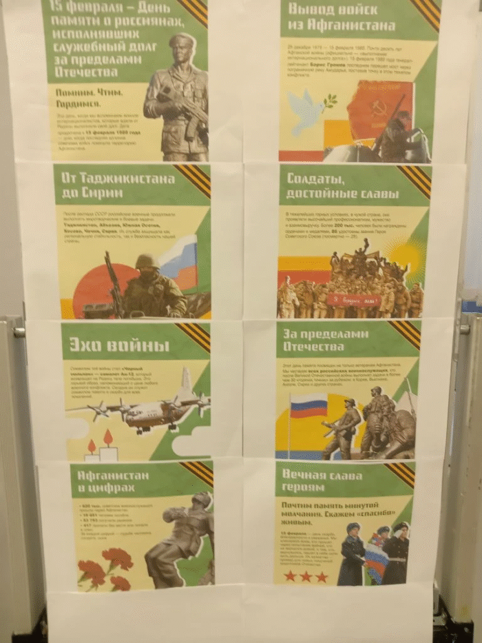 мероприятие ко День памяти о россиянах, исполнявших служебный долг за пределами Отечества. (5)