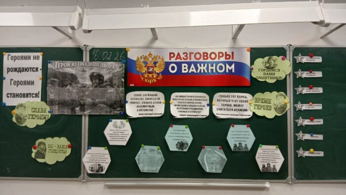 познавательная беседа под названием Герой из соседнего двора. (1)