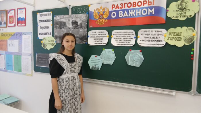 познавательная беседа под названием Герой из соседнего двора. (2)