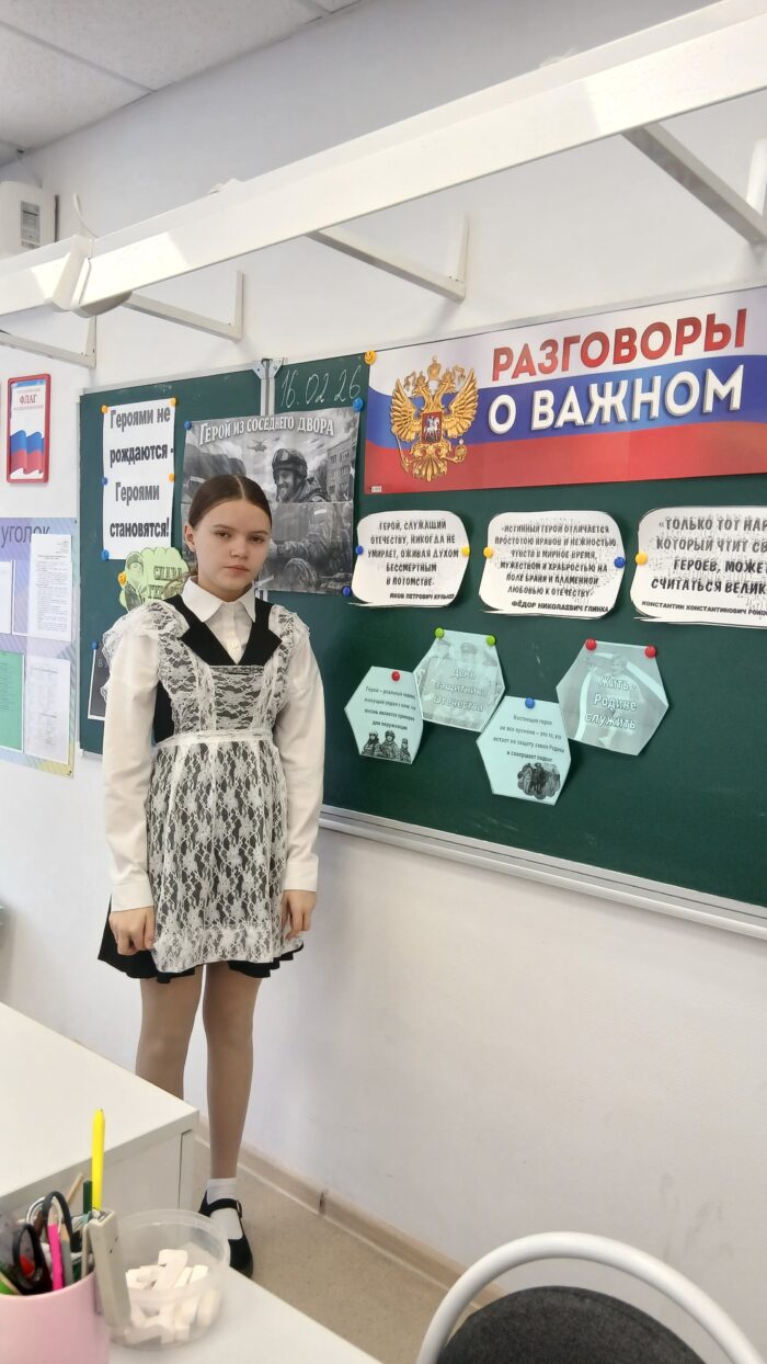 познавательная беседа под названием Герой из соседнего двора. (3)