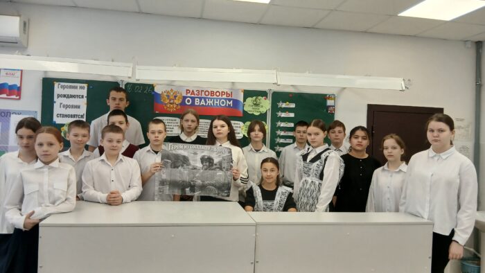 познавательная беседа под названием Герой из соседнего двора. (5)