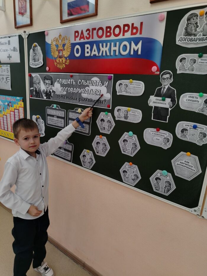 разговоры в 1 классе2