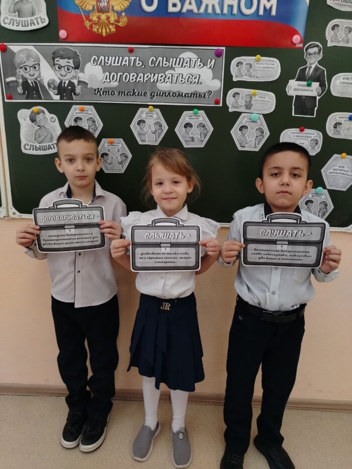 разговоры в 1 классе3