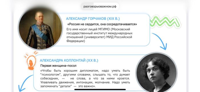 разговоры о важном (3)