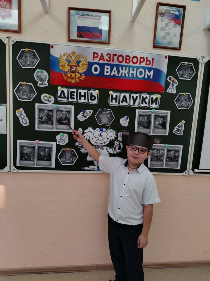 разговоры о важном в 1 классе (2)