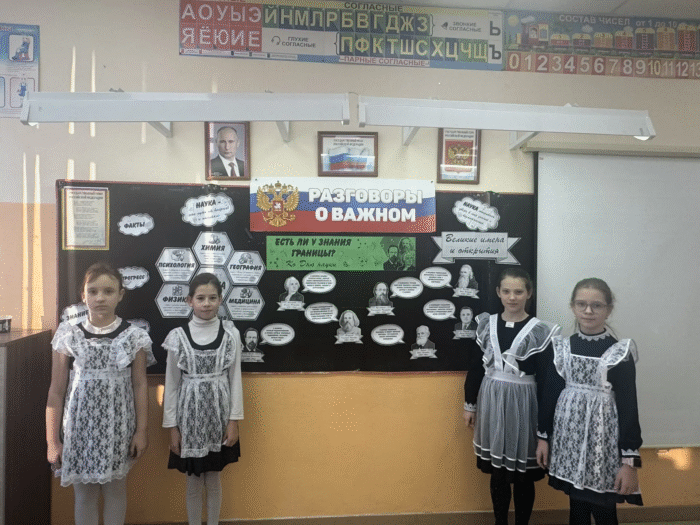 разговоры о важном в 3 классе (4)