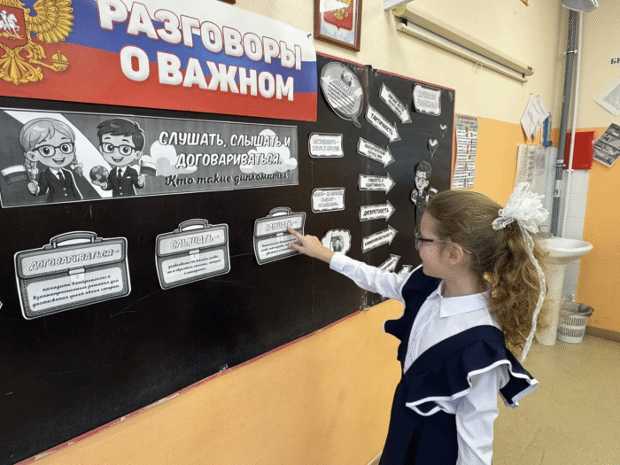 разговоры о важном в 3 классе (5)