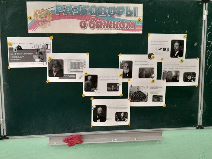 разговоры о важном в 4 классе (1)