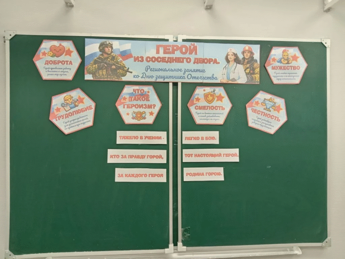 разговоры о важном в 8 классе (4)