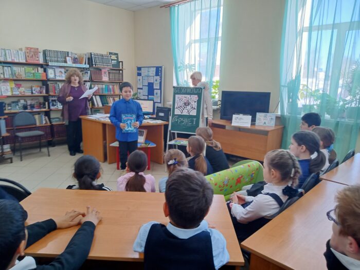 урок безопасности