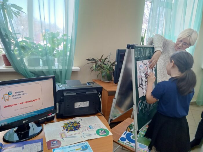 урок безопасности