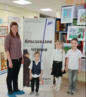 участие в крыловских чтениях (1)