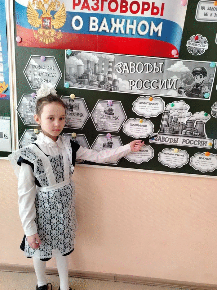 Внеурочное занятие в 1 классе Заводы России. (2)