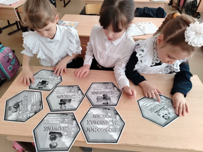 Внеурочное занятие в 1 классе Заводы России. (5)