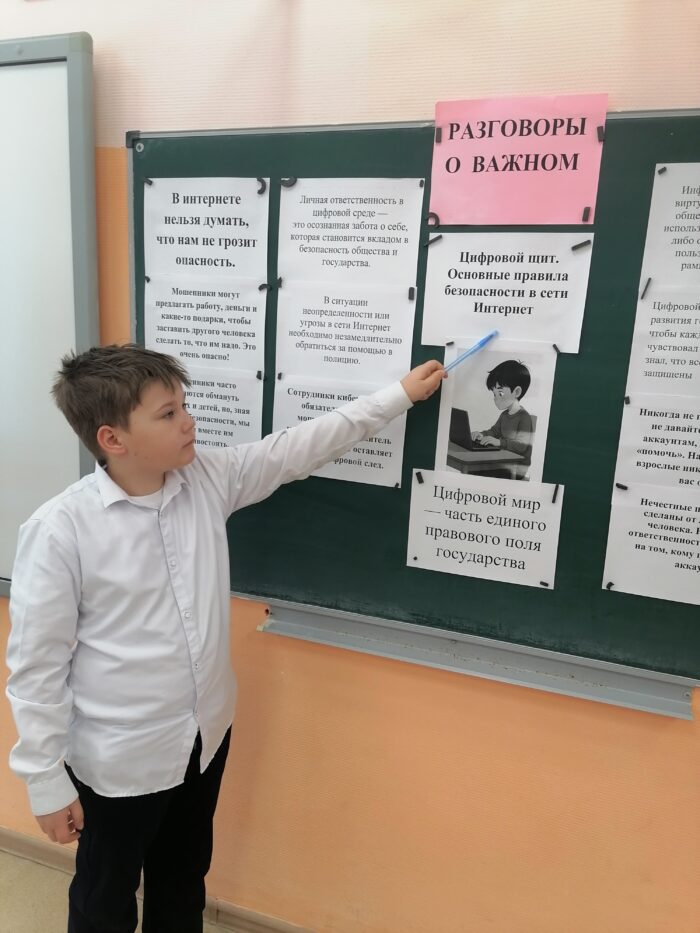 Основной щит. Основные правила безопасности в сети Интернет (4)