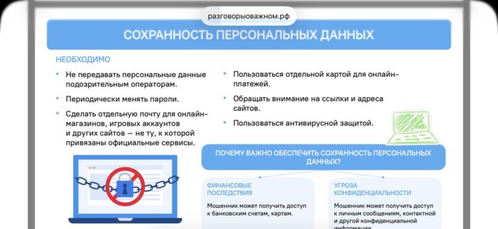 Разговоры о важном в 7 классе (4)