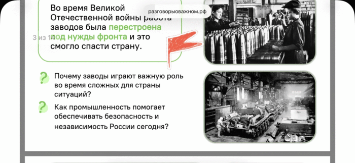 «Разговоры о важном» в 7 классе (4)