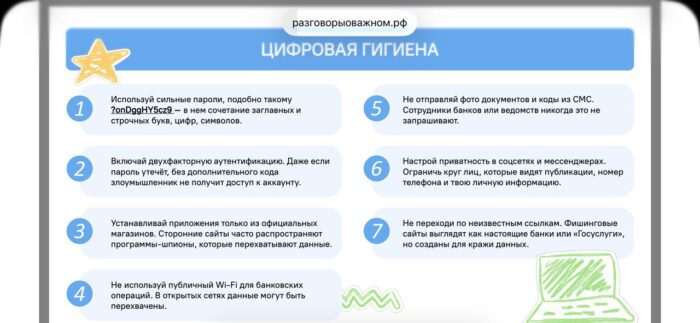 Разговоры о важном в 7 классе (5)