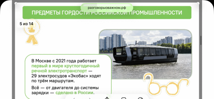 «Разговоры о важном» в 7 классе (5)
