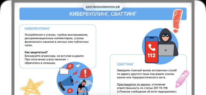 Разговоры о важном в 7 классе (6)