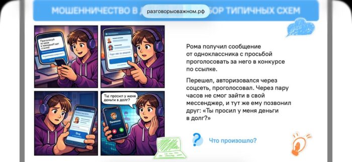 Разговоры о важном в 7 классе (8)