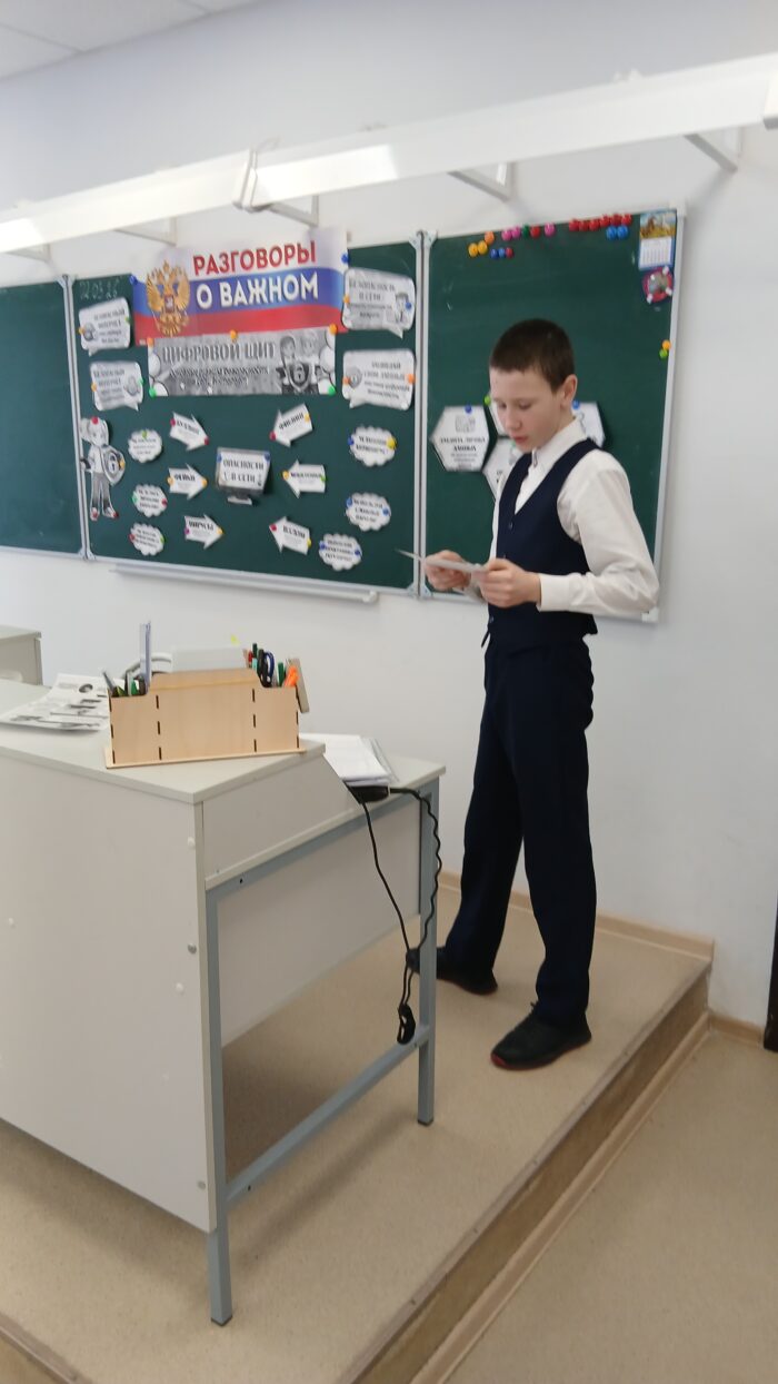 Урок «Разговоры о важном» в 6 классе (2)