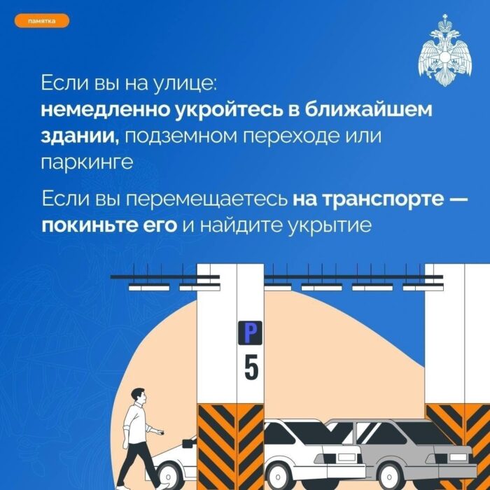 как вести себя при атаках (3)