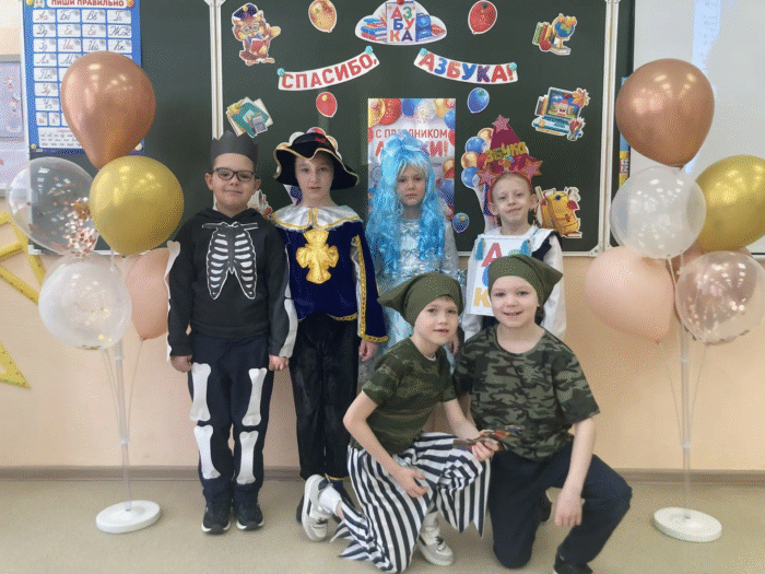 мероприятие прощай азбука (7.0)