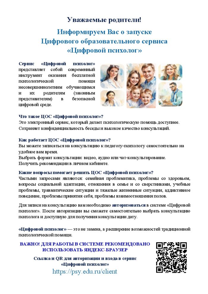 о работе ЦП