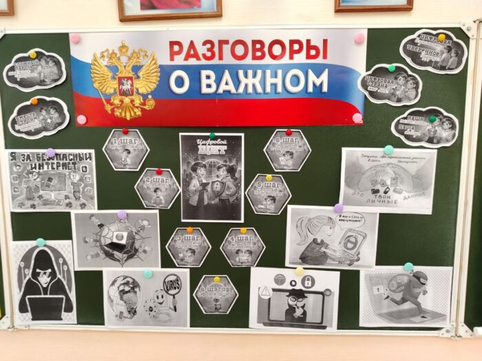 разговоры о важном в 1 классе (1)