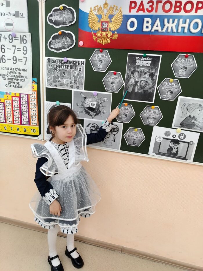 разговоры о важном в 1 классе (2)