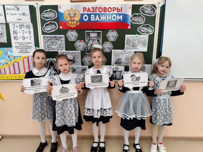 разговоры о важном в 1 классе (3)