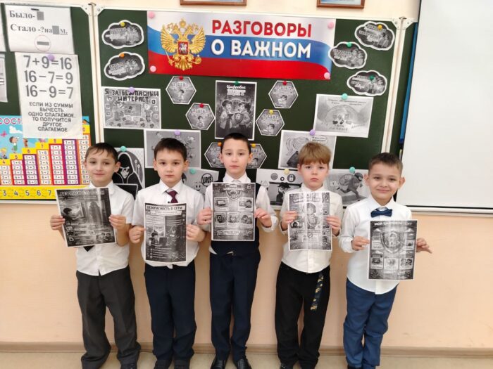 разговоры о важном в 1 классе (4)