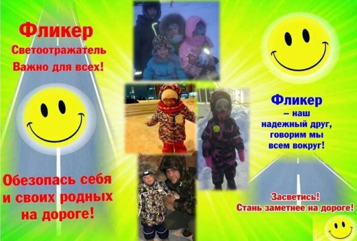 родительский патруль 4