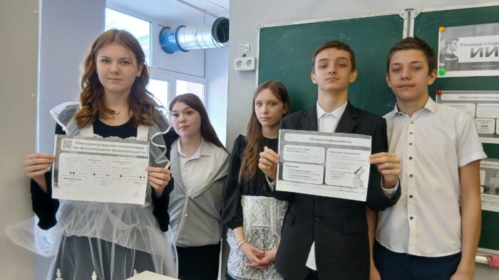 урок финансовой грамотности (2)