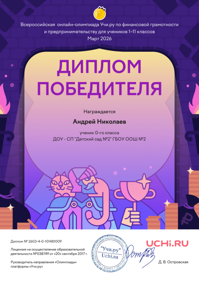 1 Andrey Nikolaev 1