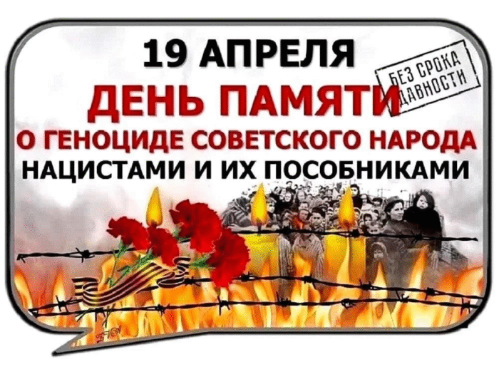 День памяти жертв геноцида советского народа (3)