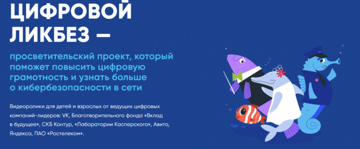 Защита питомца в цифровом мире